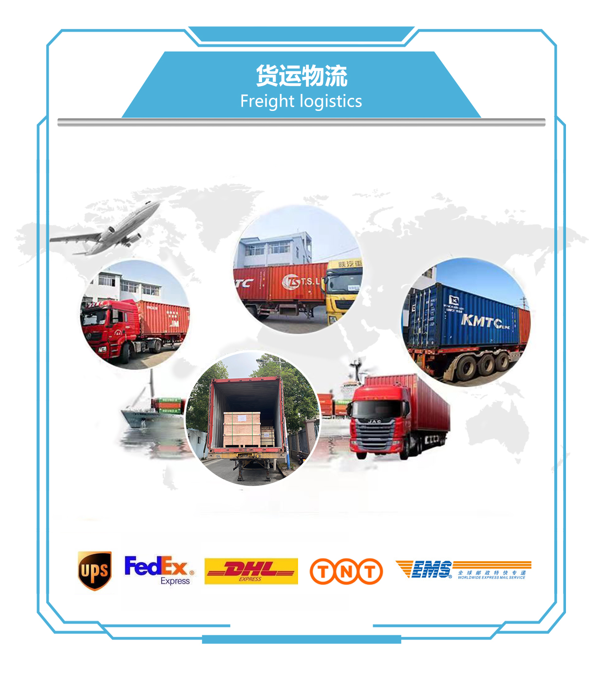 Freight logistics